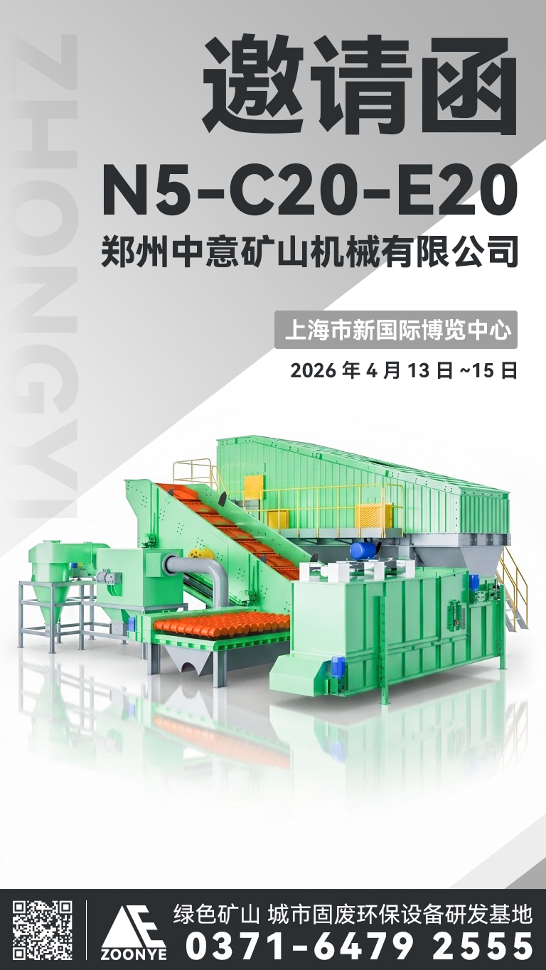 中意上海環(huán)博會(huì)邀請(qǐng)函