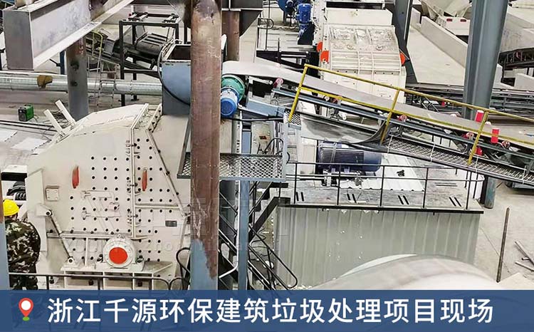 建筑垃圾處理設備 建筑垃圾處理設備