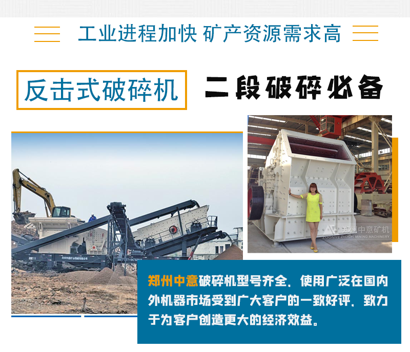 白云石處置設備 白云石處置設備